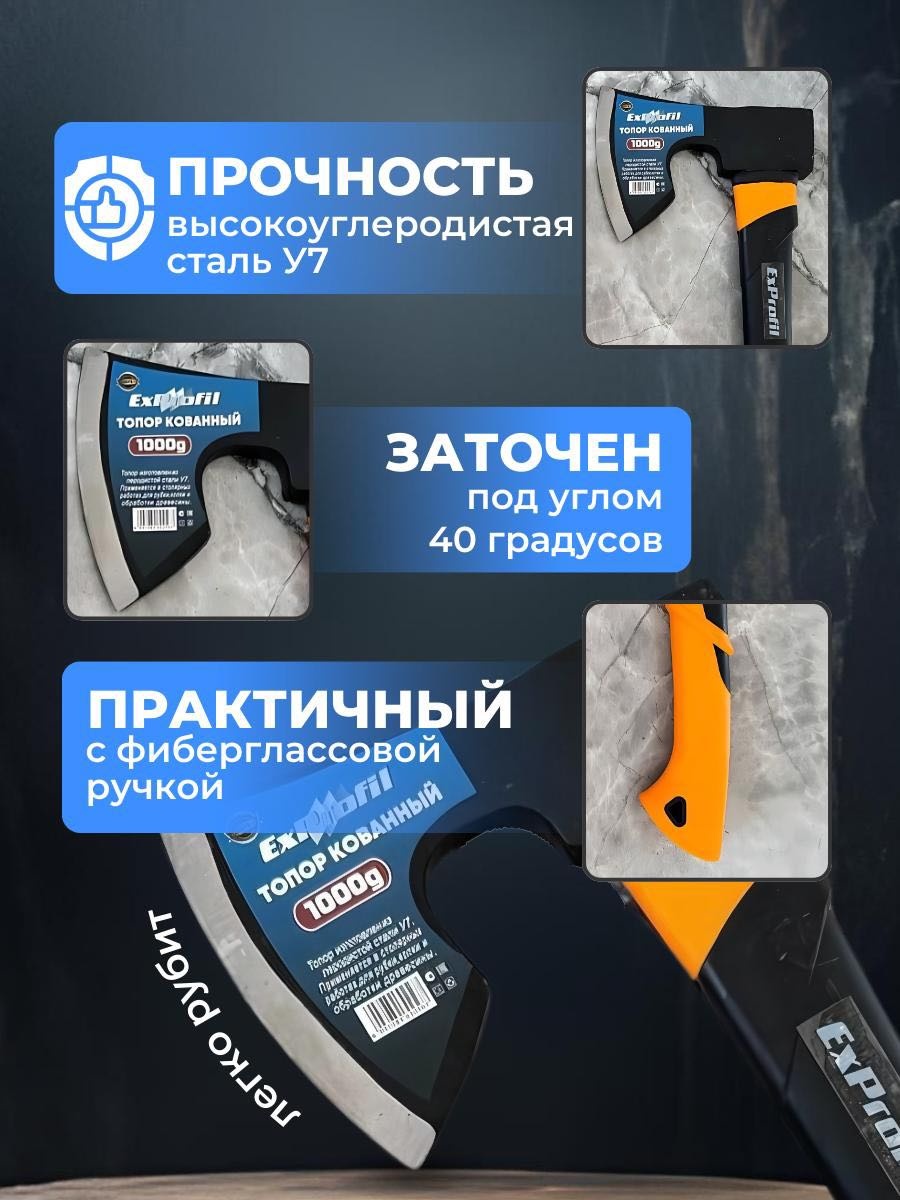 Топор ExProfil Лесник