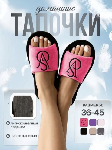 Тапочки Merant бордовый, сиреневый