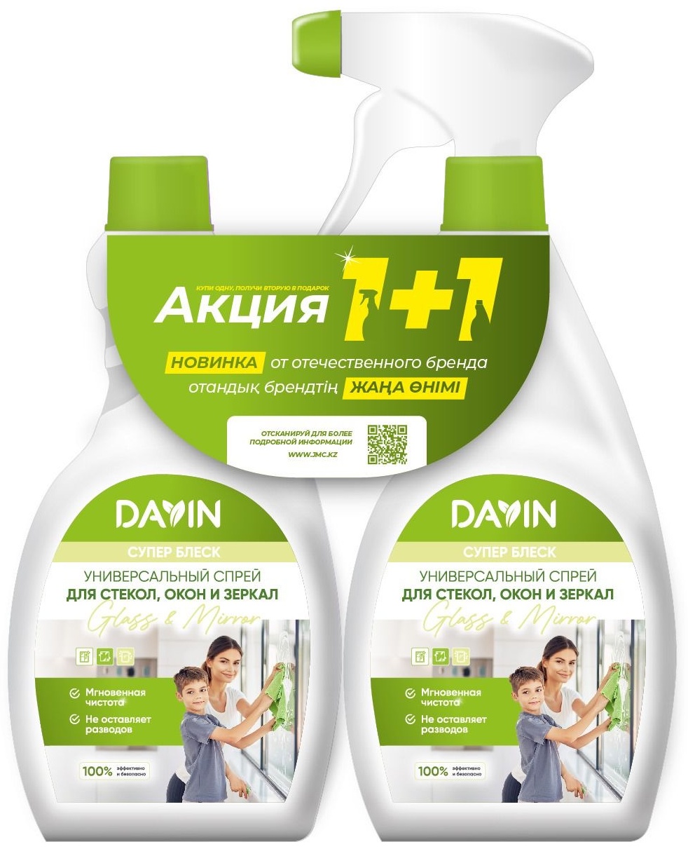 Dayin Супер блеск 1+1