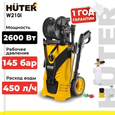 Мойка высокого давления Huter электрический 210 бар, W210i Professional