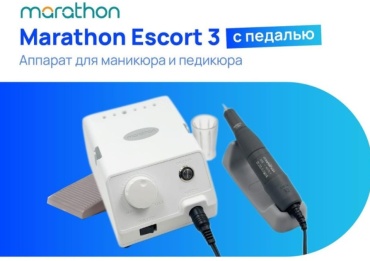 Marathon Escort 3 аппарат