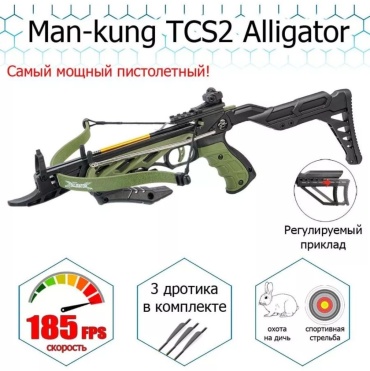 Оружие Арбалет 1234 55 см