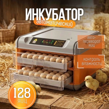 Fermer estd 1995 инкубатор, вместимость: 128 шт, оранжевый