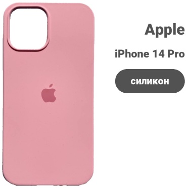 Чехол для Apple iPhone 14 Pro розовый