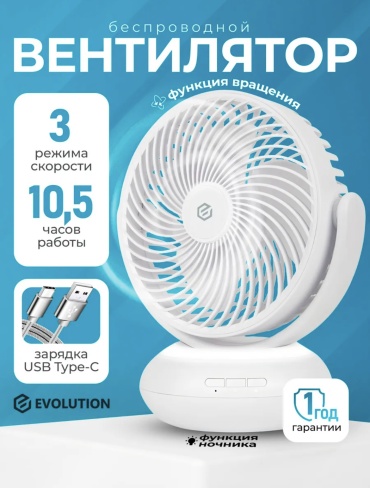 Вентилятор Вентилятор настольный беспроводной AirLeaf AL-102 White белый