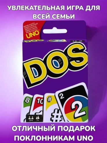 Уно дос uno dos