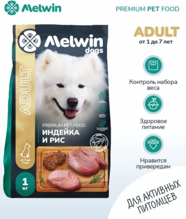 Корм Melwin 688900-800 1 кг