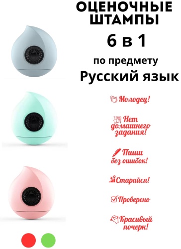 Штамп Print&amp;Stamp.Co оценочный. Русский язык. PSC-RUS-001