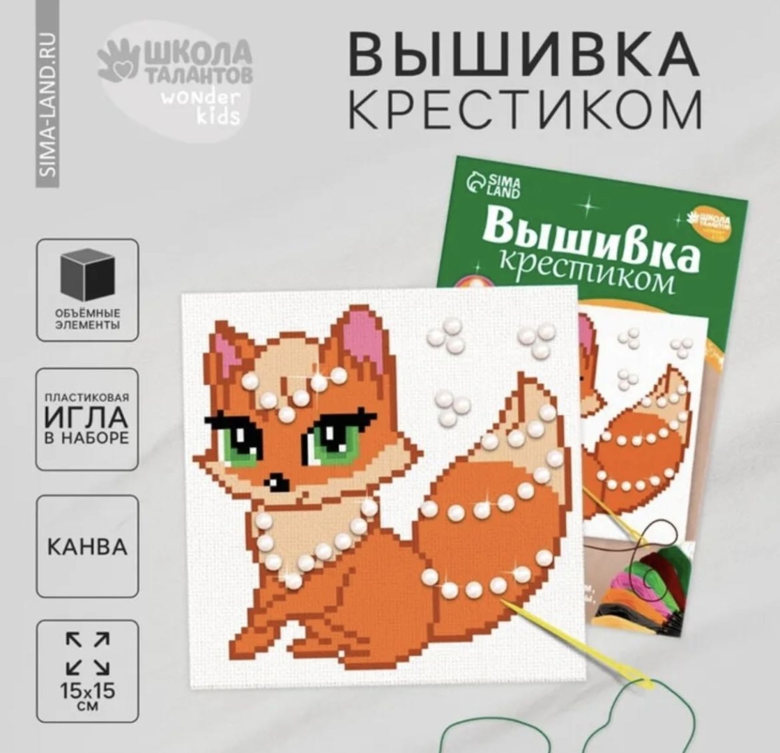 Набор для вышивания Вышивка крестиком