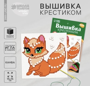 Набор для вышивания Вышивка крестиком