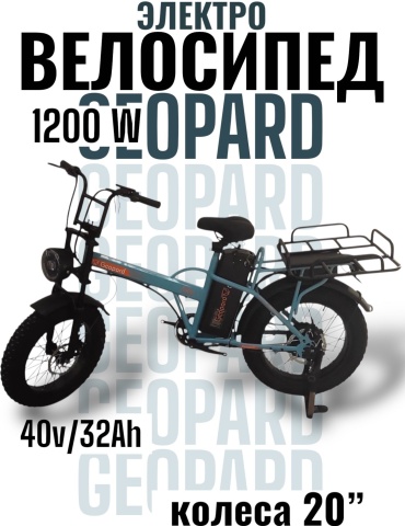 Geopard NK7 1200 W 20 дюйм 2025 19 дюймов голубой