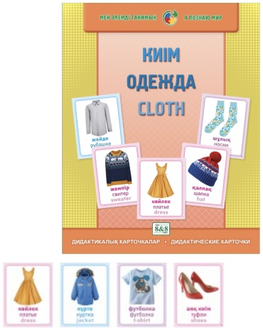 Обучающие карточки Дидактические карточки, А5, картон