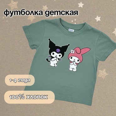 Футболка Timur kids Kuromi зеленый