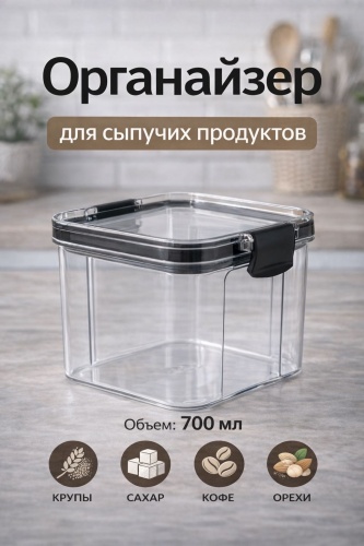 Контейнер Seal Box, пластик, полипропилен