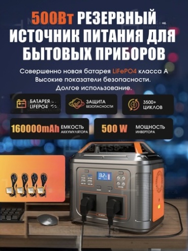 SL-69-L3 160000 мАч