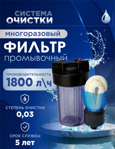 Фильтр 316985020, степеней очистки: 1