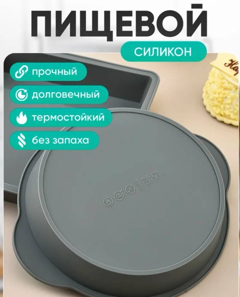 Форма для выпечки, для запекания, для хлеба, для кексов силикон, 3 шт