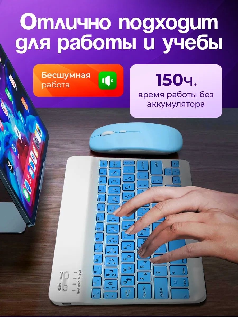 Клавиатура CLASSNO CS-KIT голубой