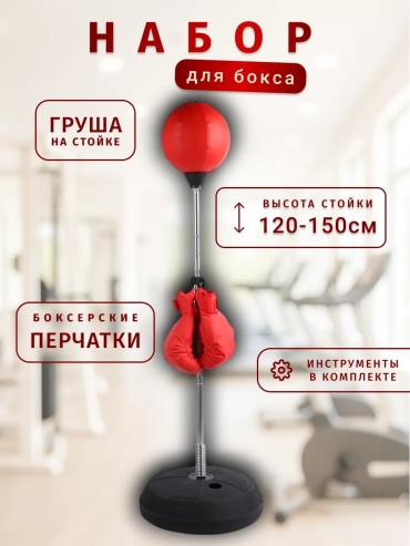 Тренировочный снаряд 437426816 красный