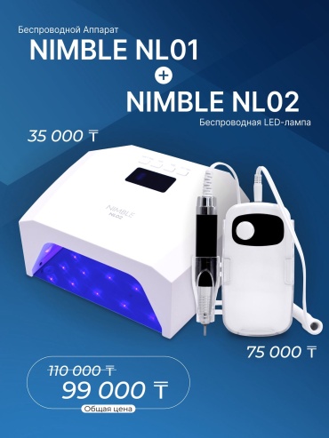Laro Аппарат NIMBLE NL01+ Лампа NIMBLE NL 02 аппарат