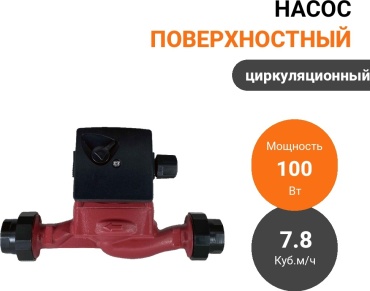 Насос поверхностный циркуляционный циркуляционный Picks WRS 25/8-180