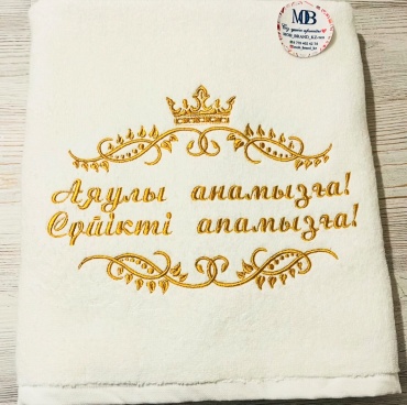 Именной подарок Полотенца Mob_brand_kz