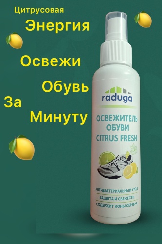 Raduga дезодорант бесцветный, Радуга