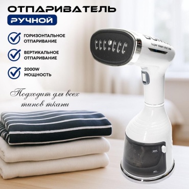 Отпариватель DX-220 белый
