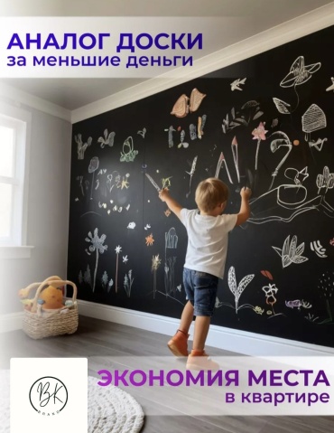 Доска-пленка 038690274, 200x60 см