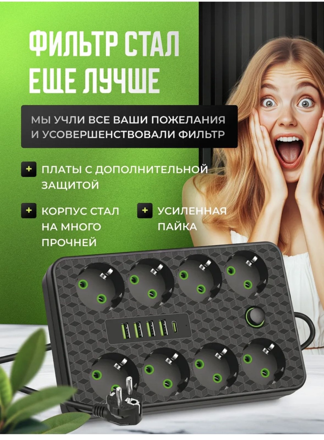 Сетевой фильтр 18206306_722469058, 7 м