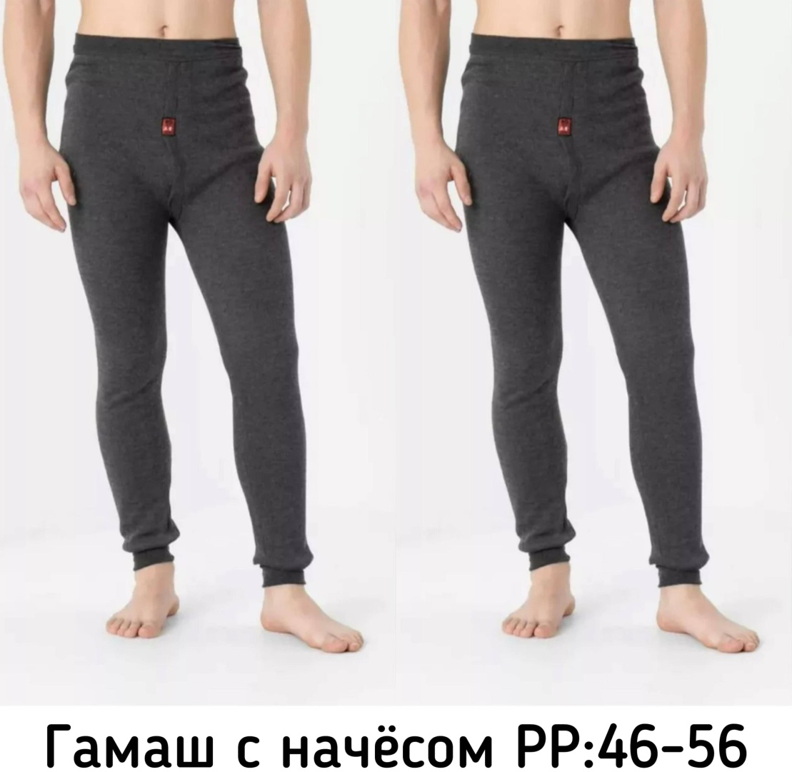 Кальсоны серый