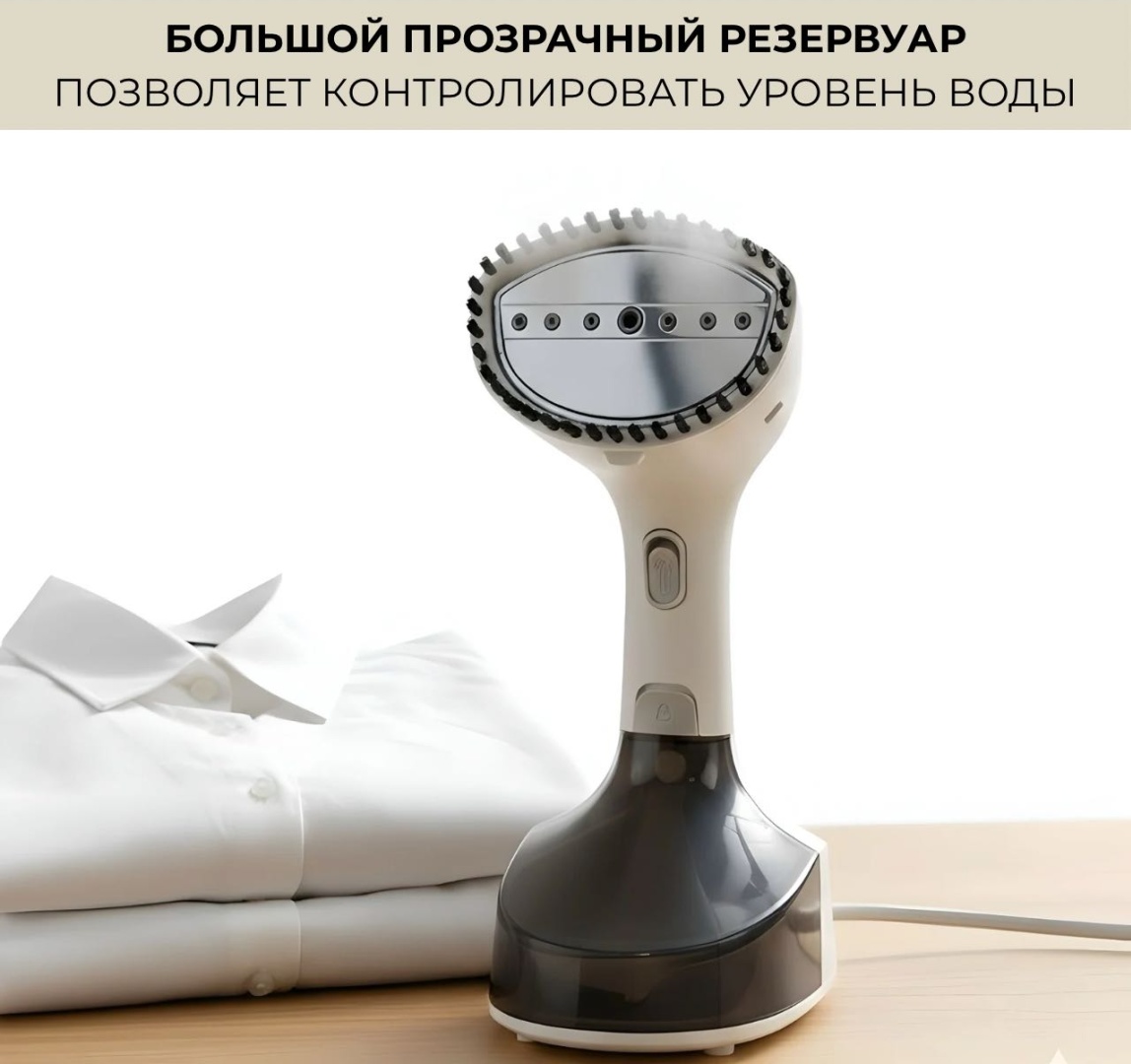 Отпариватель MOZZY TT-7725 белый