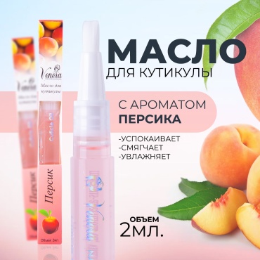 Venera масло Персик 2 мл