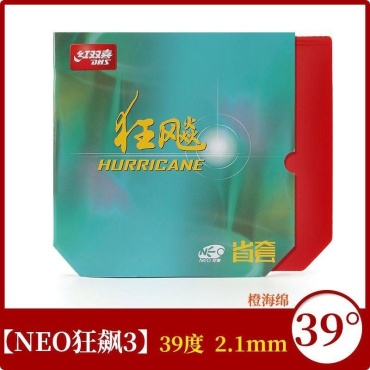 DHS Hurricane 3 Neo Provincial 39' красный