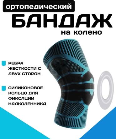 Наколенник 30315687_Наколенник бандаж ортопедический на колено L синий L