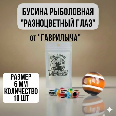Бусина 30223056_2618