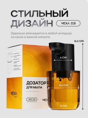 Дозатор для пенного мыла SD-B400