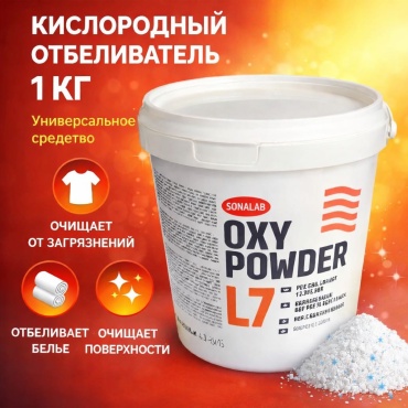 SONA lab отбеливатель-пятновыводитель Oxy Powder 1