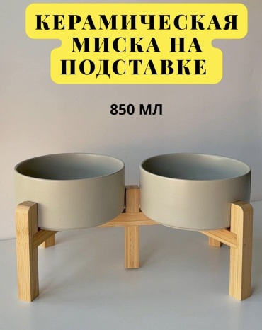 Миска 756501740 850 мл серый