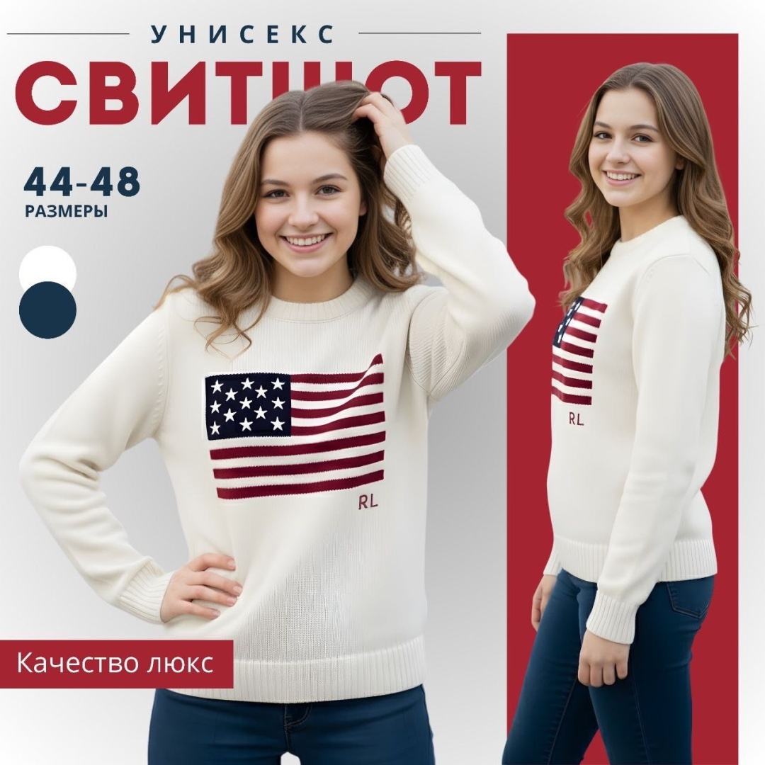 Свитер синий, белый