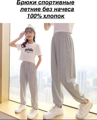 Спортивные брюки серый, белый