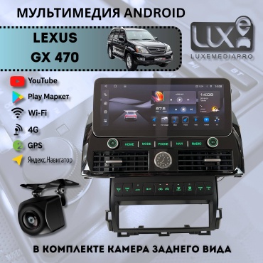 LuxeMediaPro TS18 Lexus GX470 в штатное место Lexus