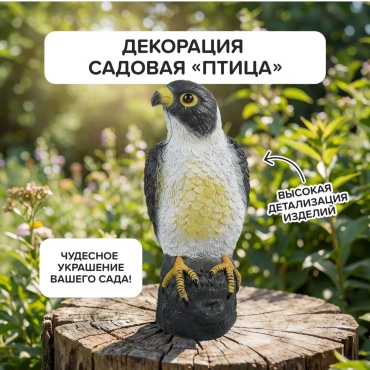 Фигура Фигурка Птица 30047116_473591364 29 см