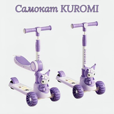 PEGAS Kuromi-skladnoi фиолетовый