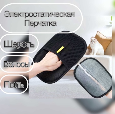 Рукавица 942401648 черный, желтый
