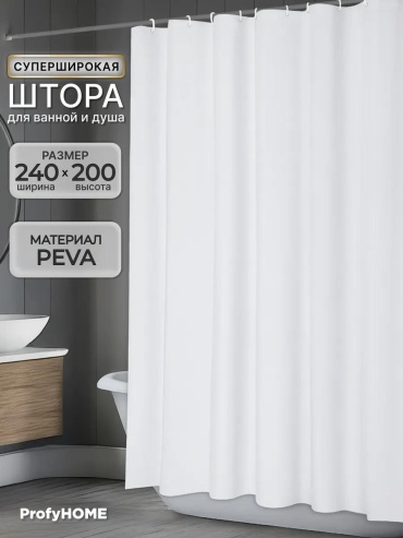 Штора для ванной 202471891 200x240 белый, PEVA