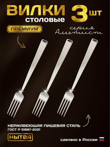 Набор столовых приборов 3 шт, серебристый 430BEC1E0ED1CF2F