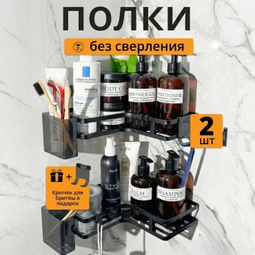 Nexa полка Corner shower caddy 5 шт, металл, пластик