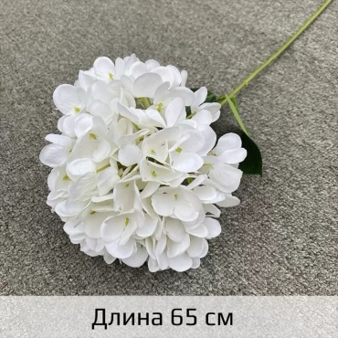 Ветка Flowerplus гортензия 65 см, Искусственная гортензия 001