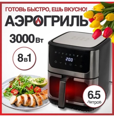 Аэрогриль EZZO KC-2205 черный, серый